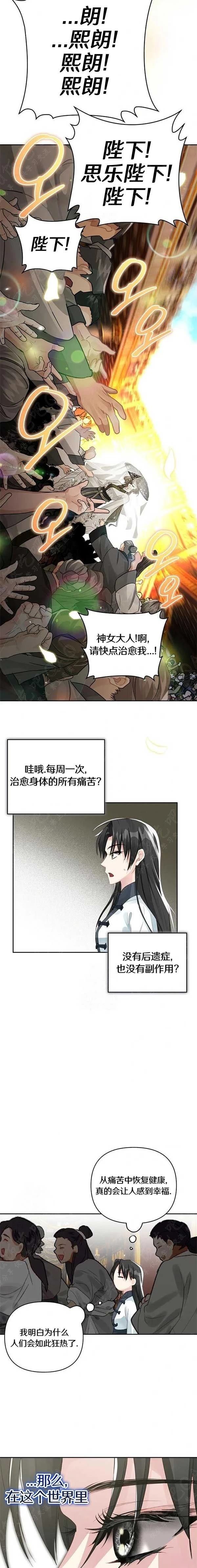 第2话24