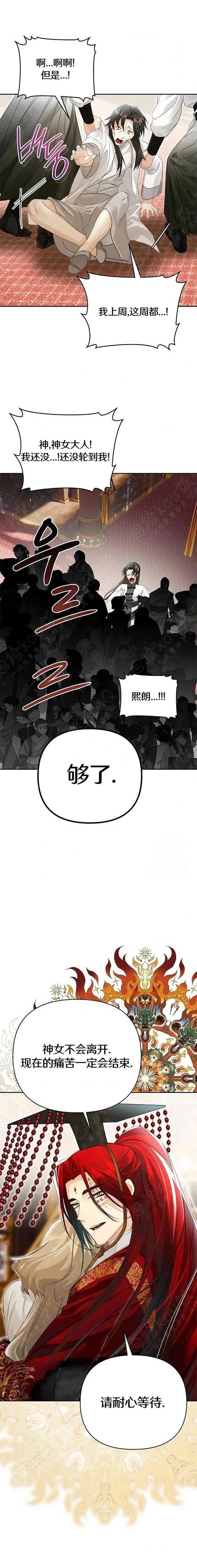 第2话26
