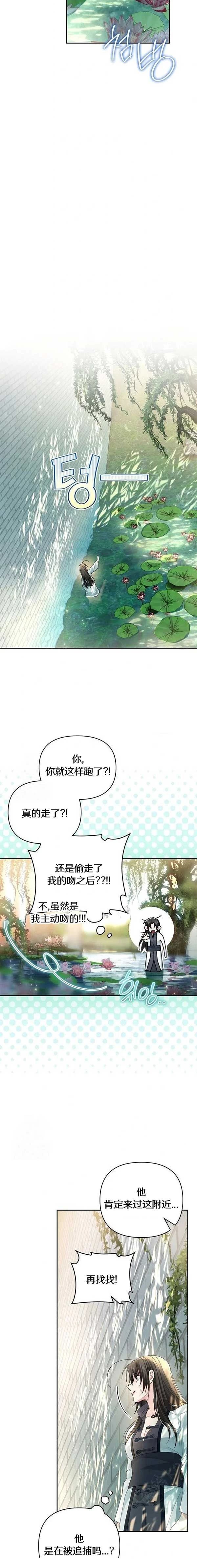 第2话7
