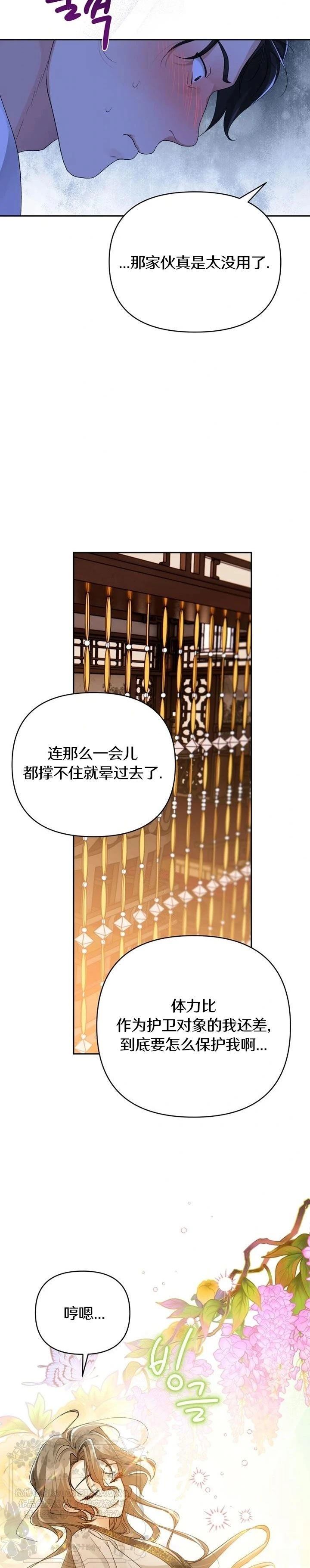 第3话19