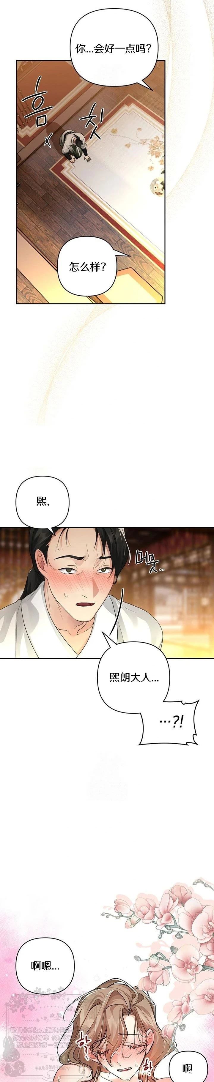 第3话21