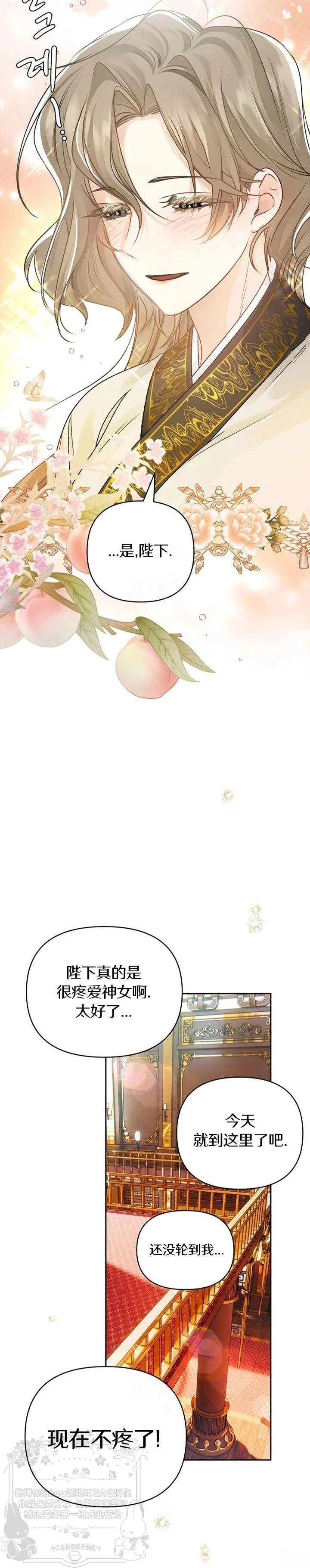 第3话3