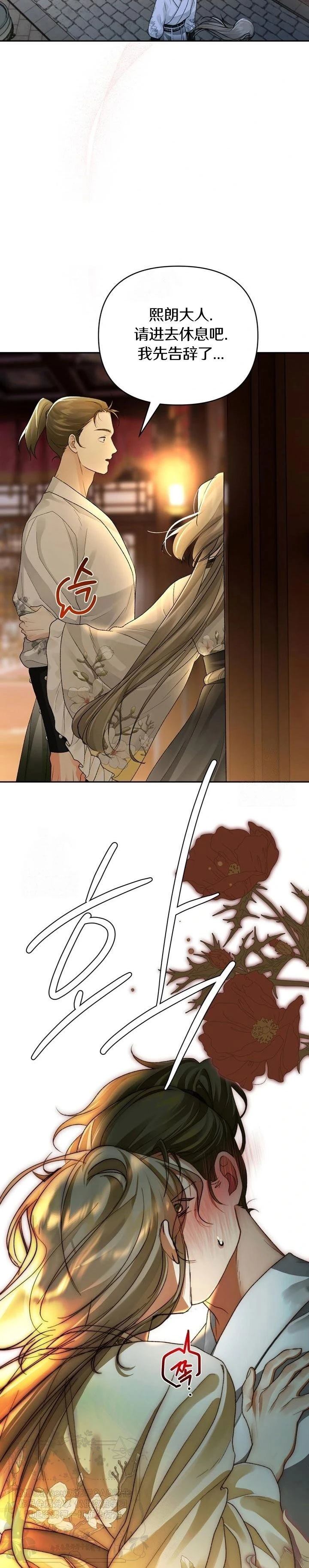第3话6