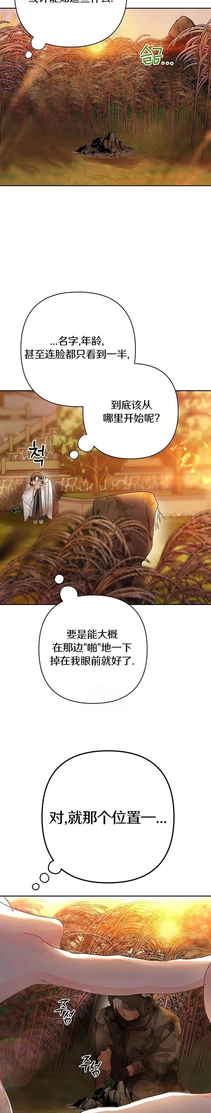 第4话16