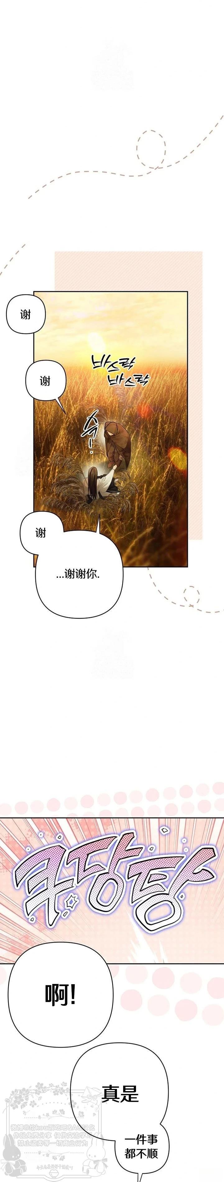第4话24