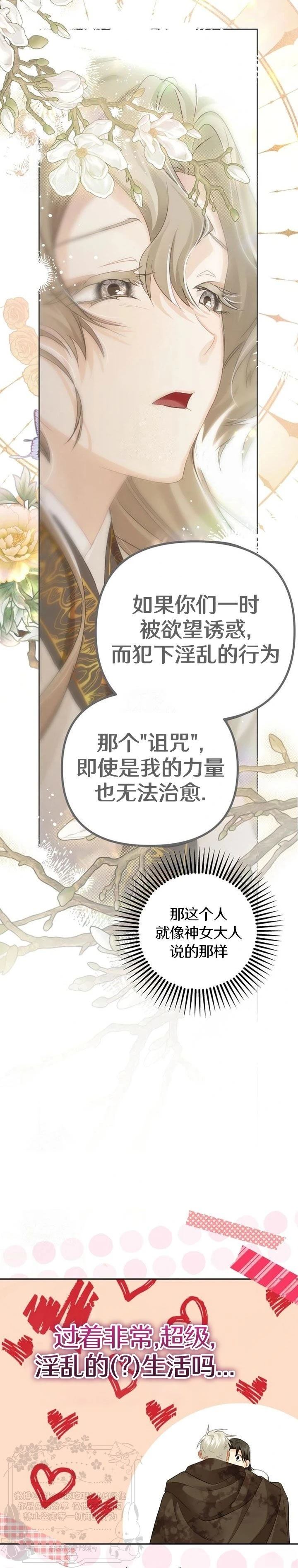 第4话27