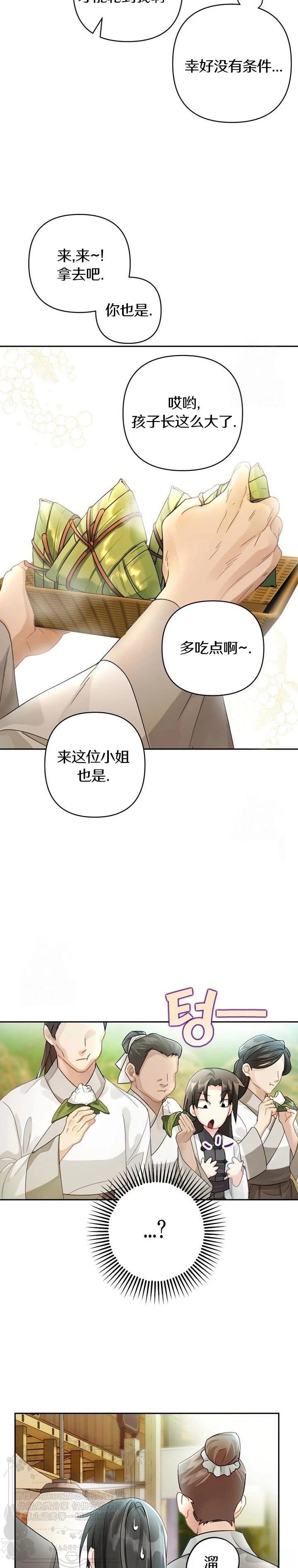 第4话3