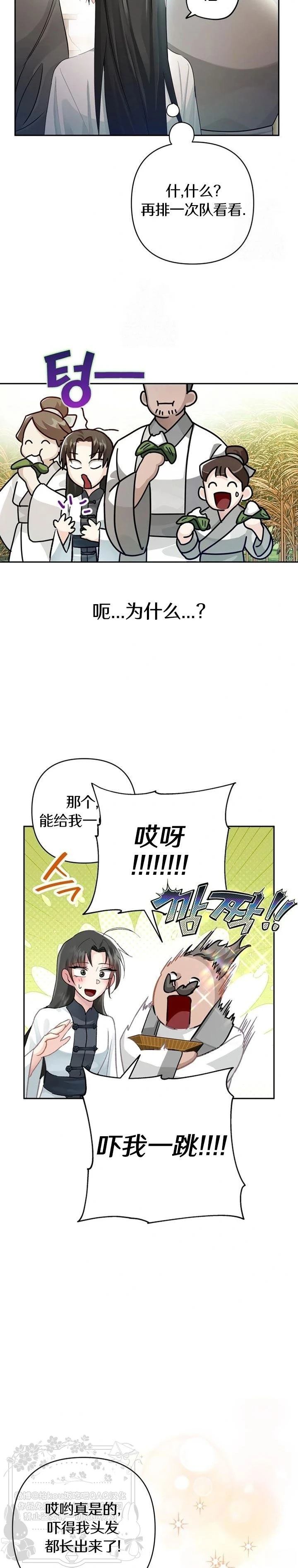 第4话4