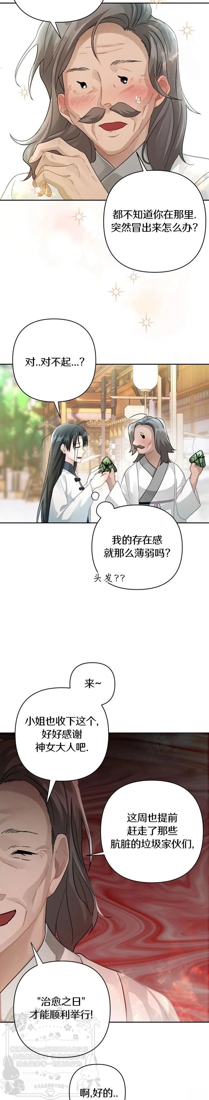第4话5