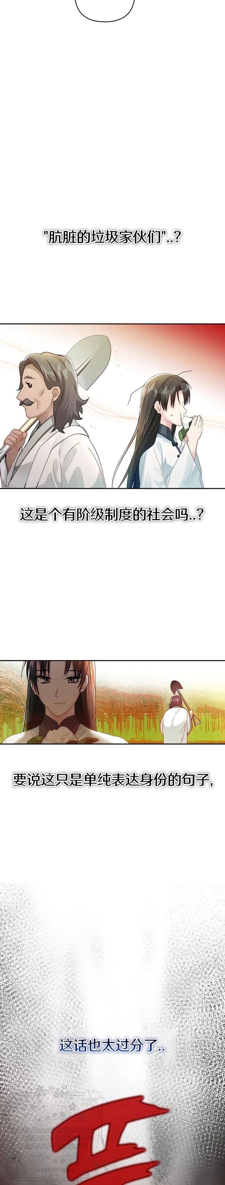 第4话6