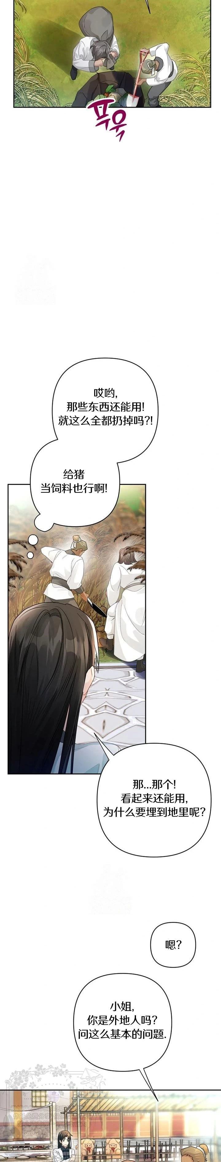 第4话9