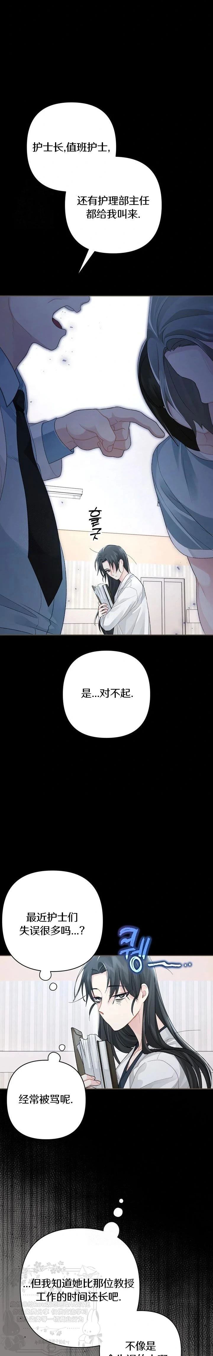 第5话13