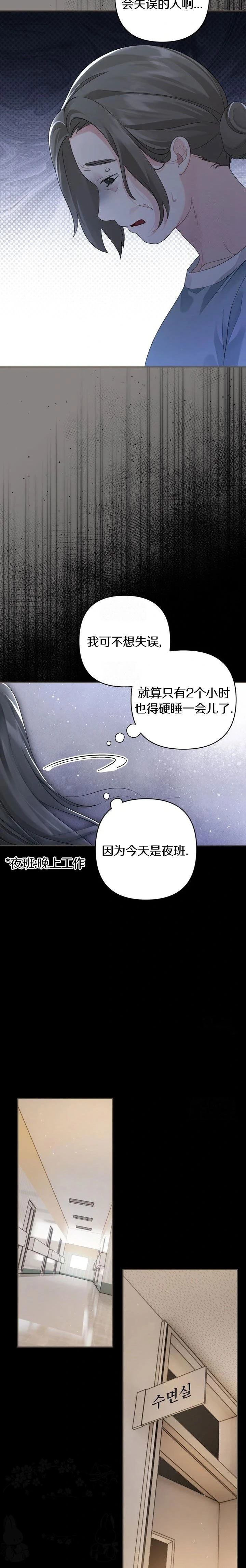 第5话14