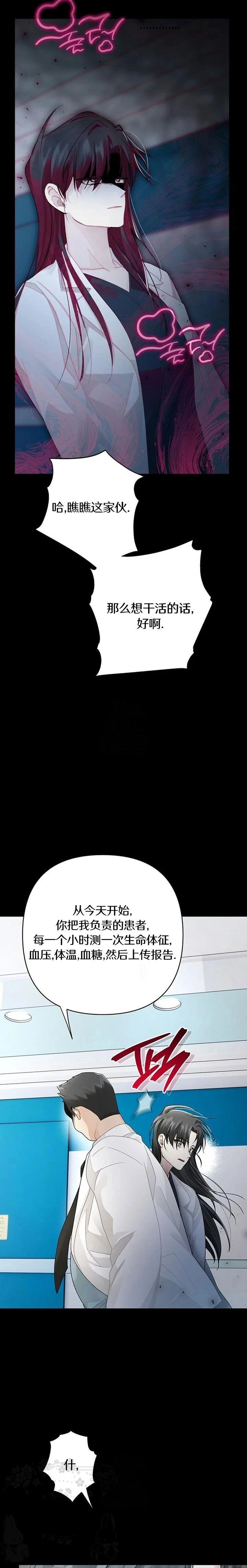 第5话23