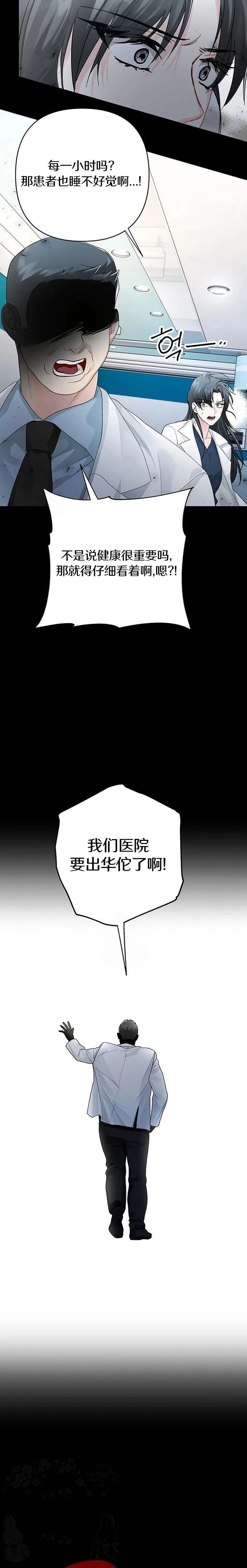 第5话24