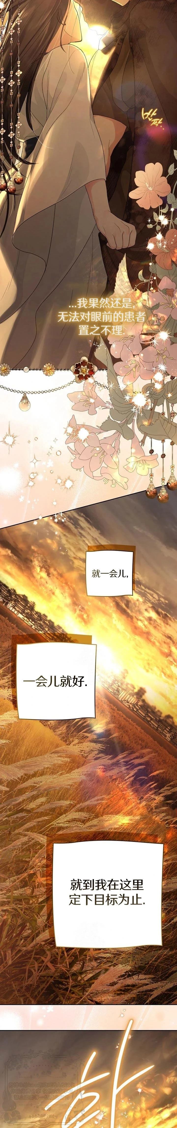 第5话28