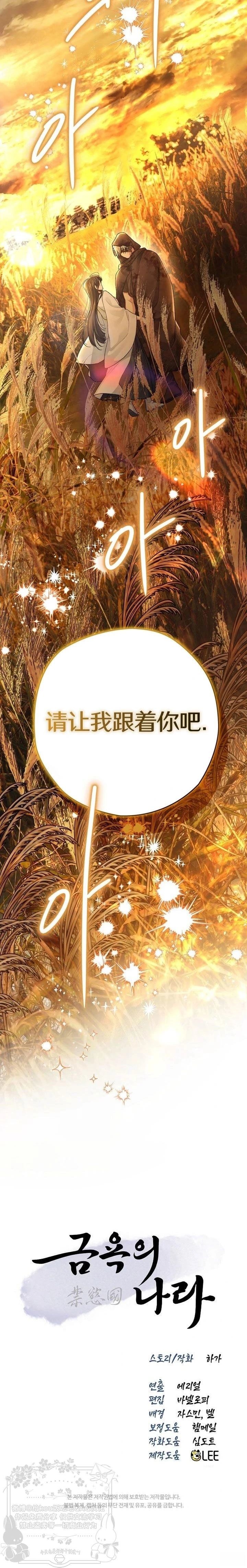 第5话29