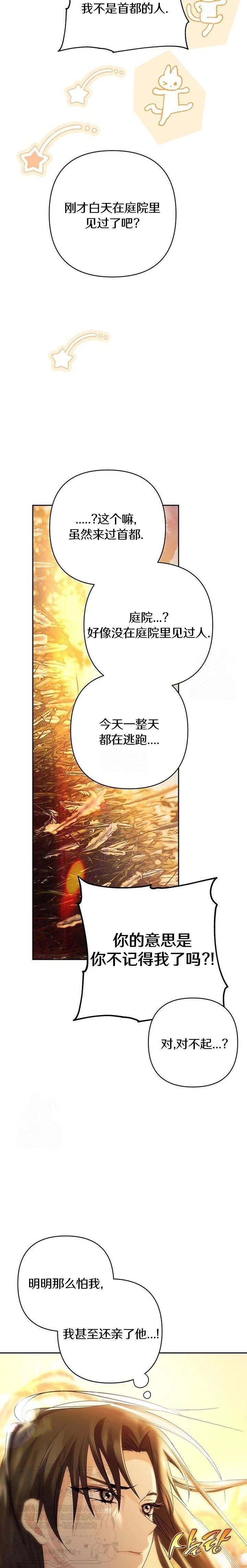 第5话3