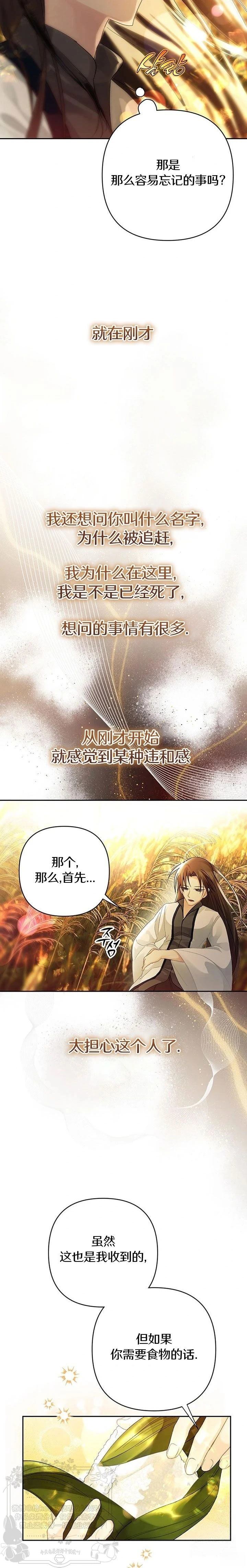 第5话4