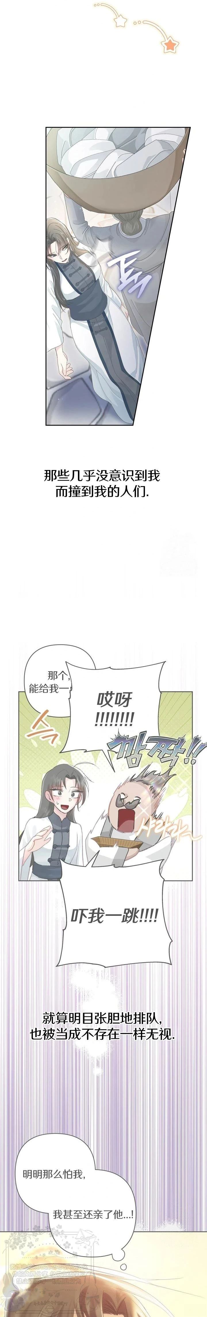 第5话7