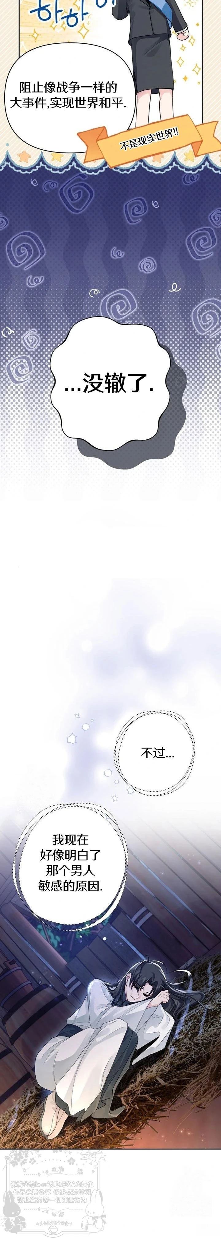第6话10