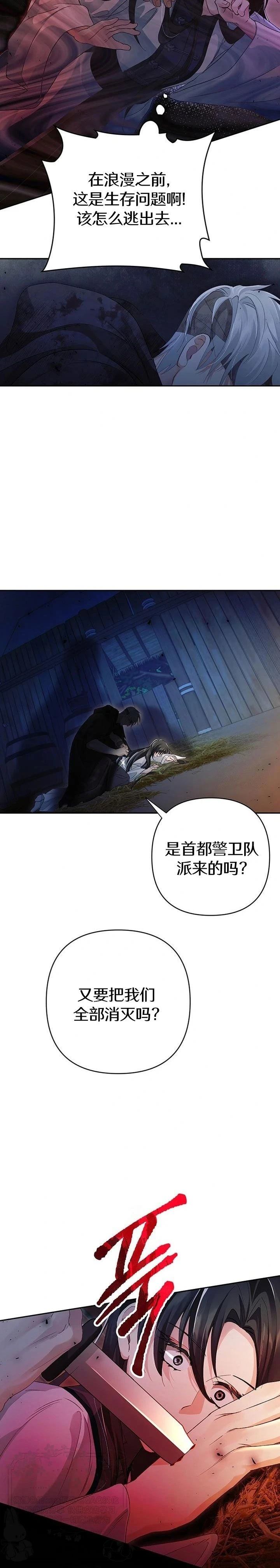第6话20