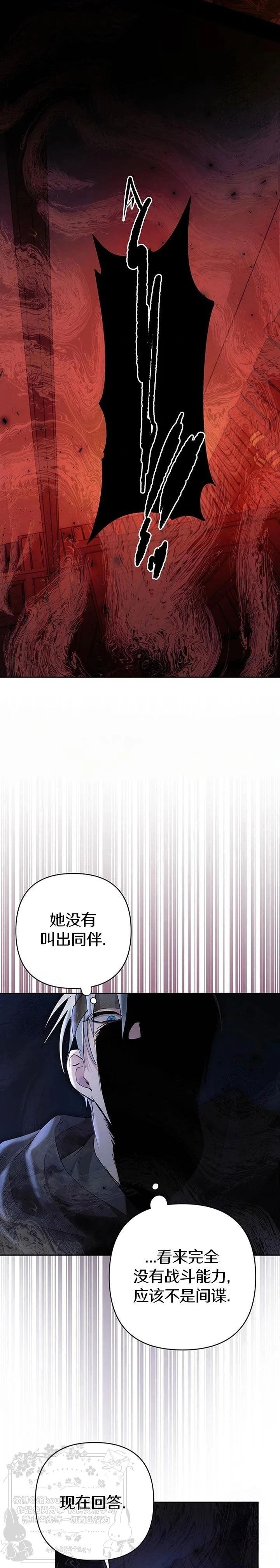 第6话21