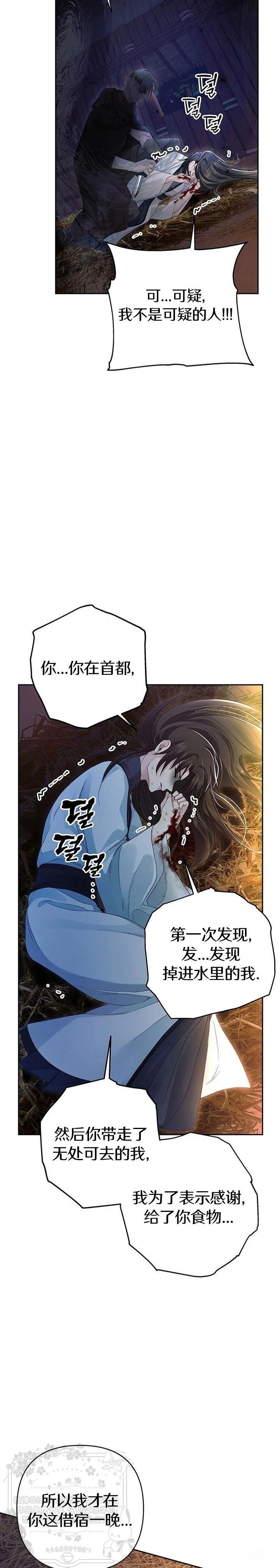 第6话22