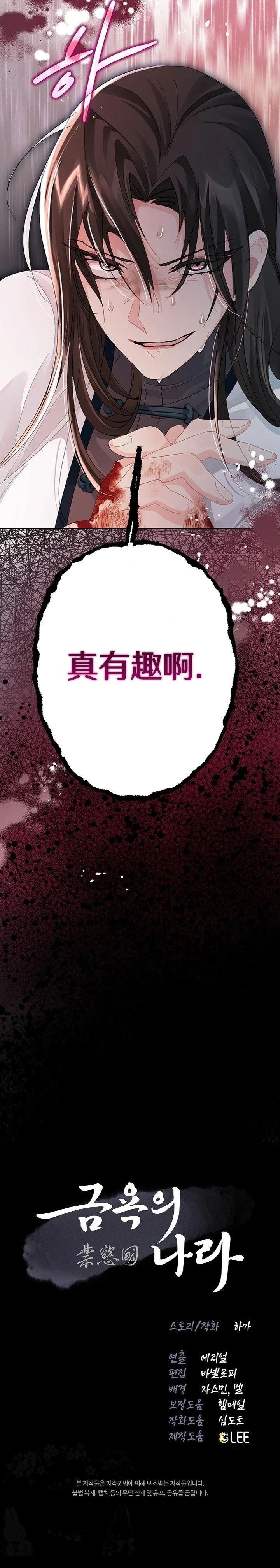 第6话29