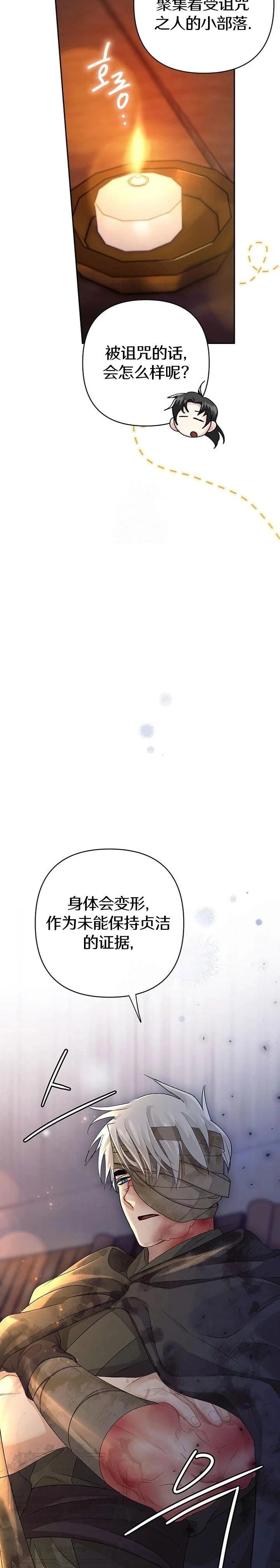 第6话4