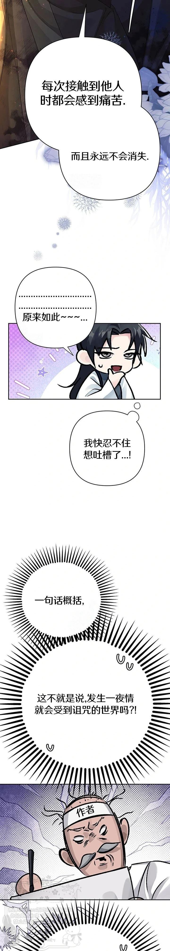 第6话5
