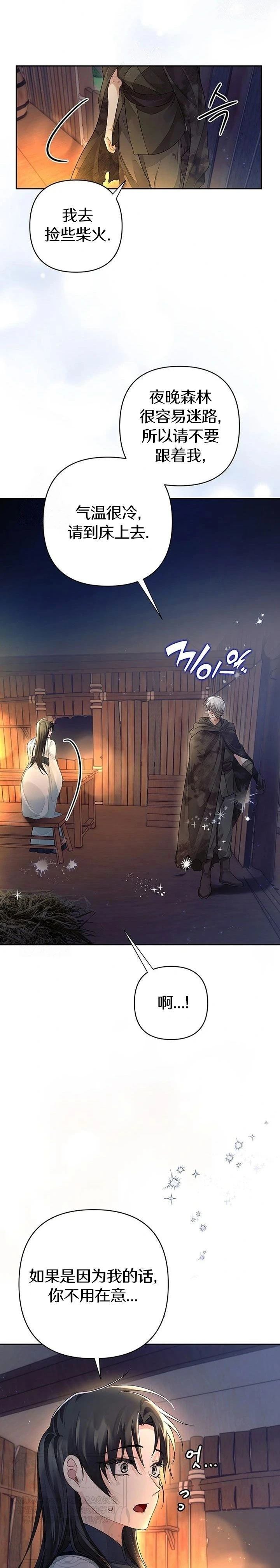 第6话7