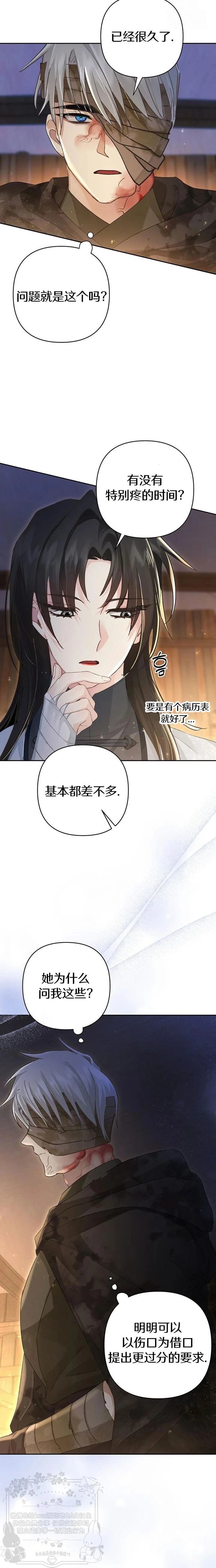 第7话13