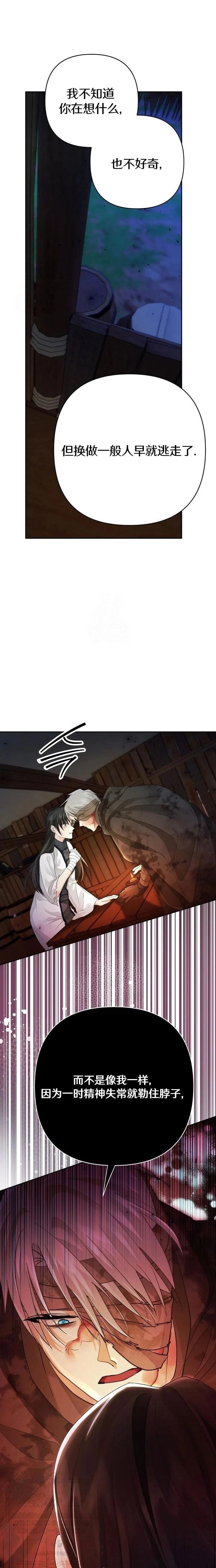第7话15