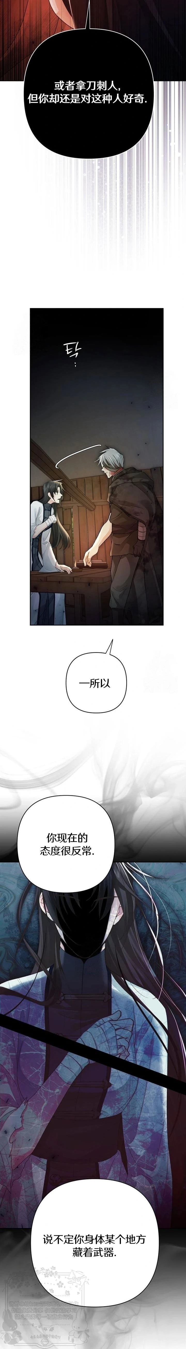 第7话16