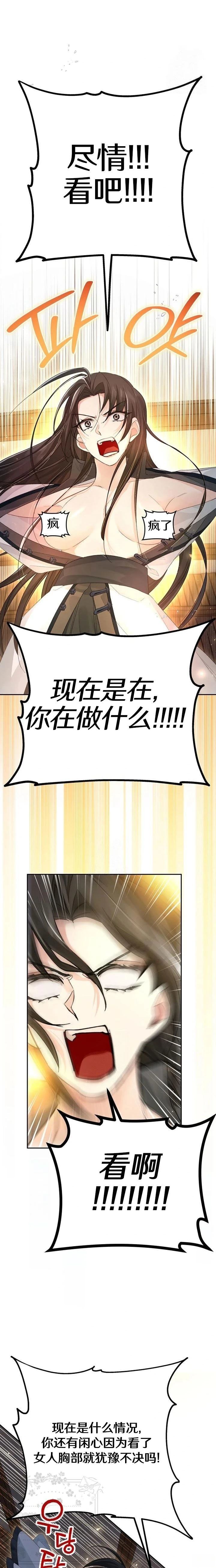 第7话21
