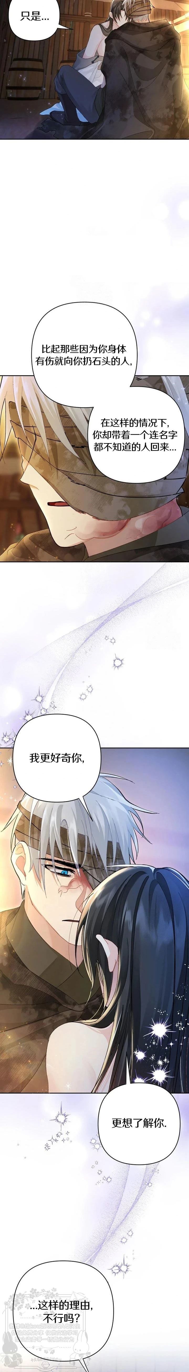 第7话26