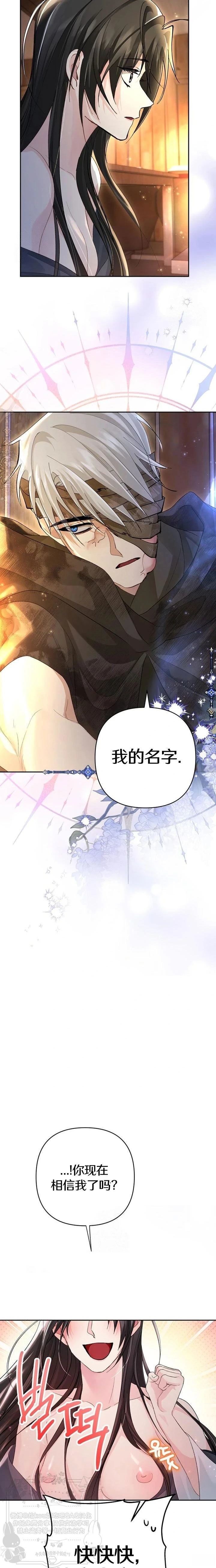 第7话28