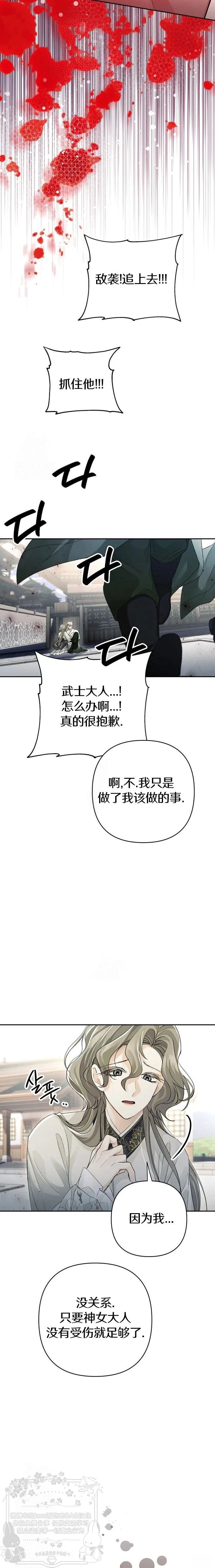 第7话4