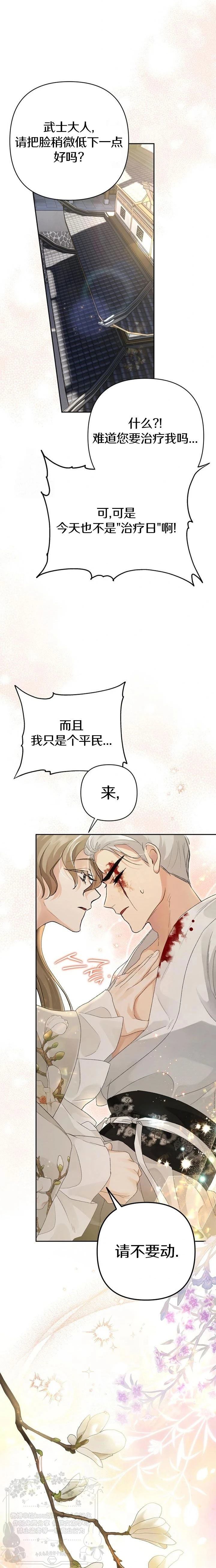 第7话6
