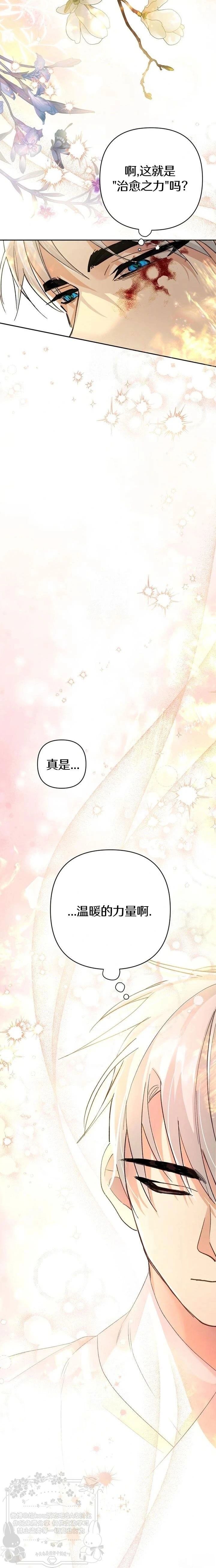 第7话7