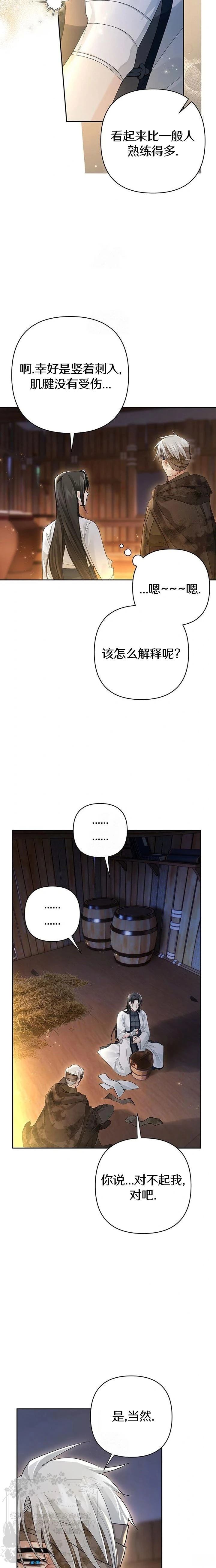 第7话9