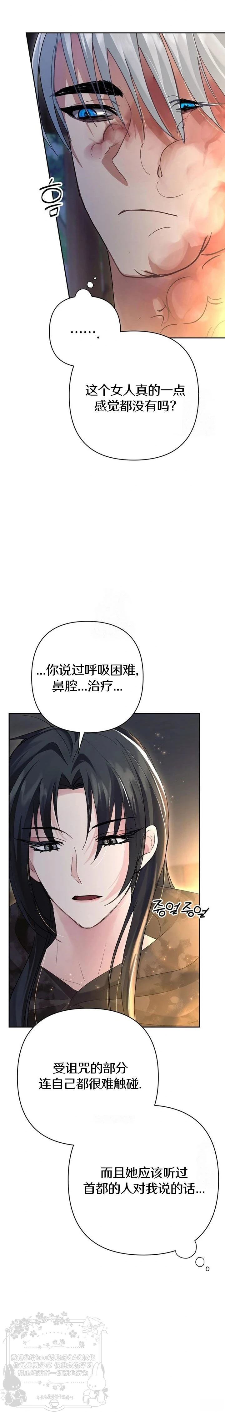 第8话12