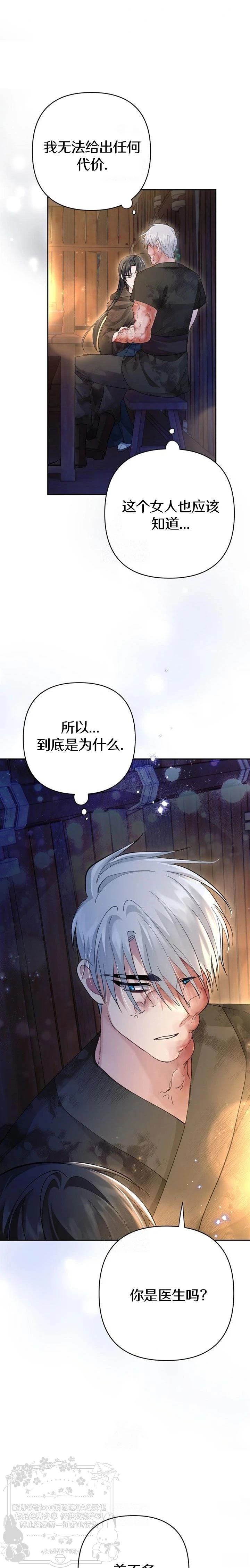 第8话13