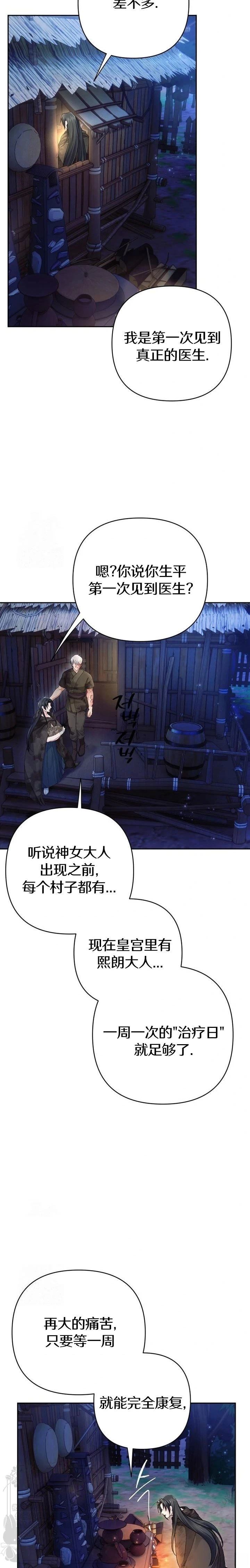 第8话14