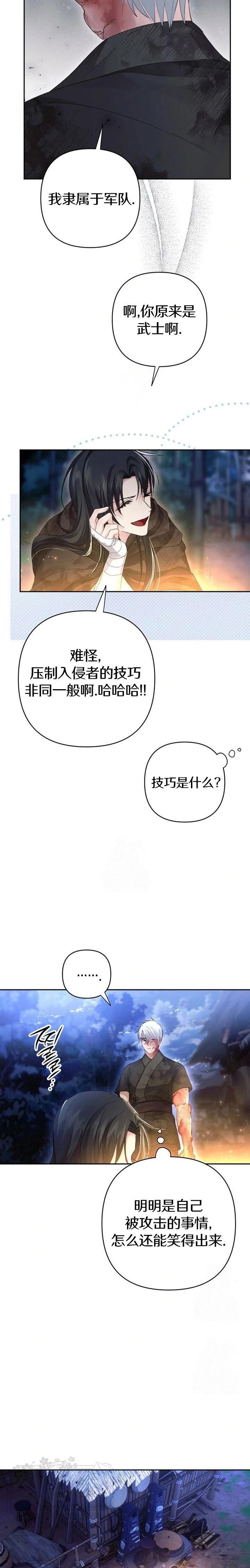第8话17