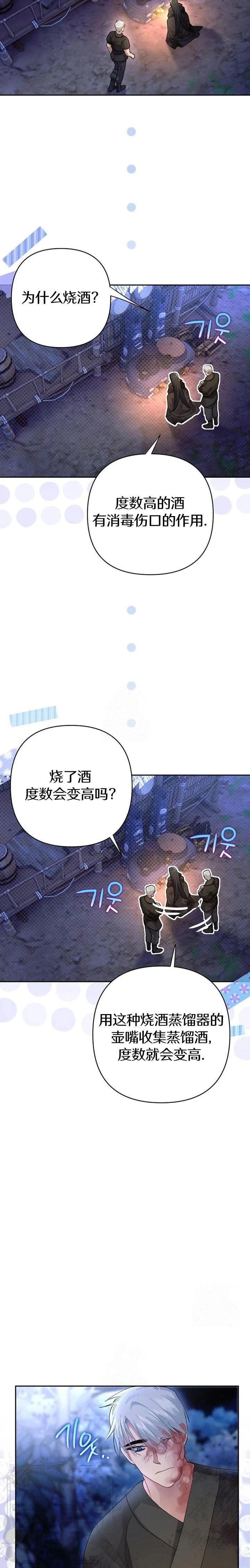 第8话18