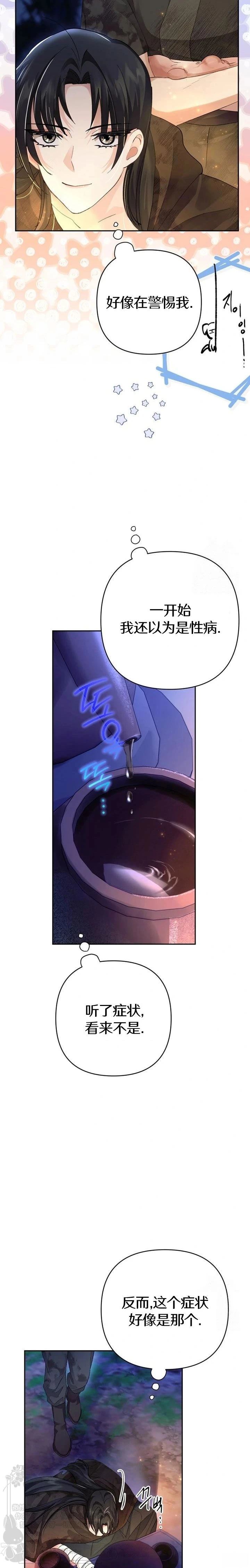 第8话19