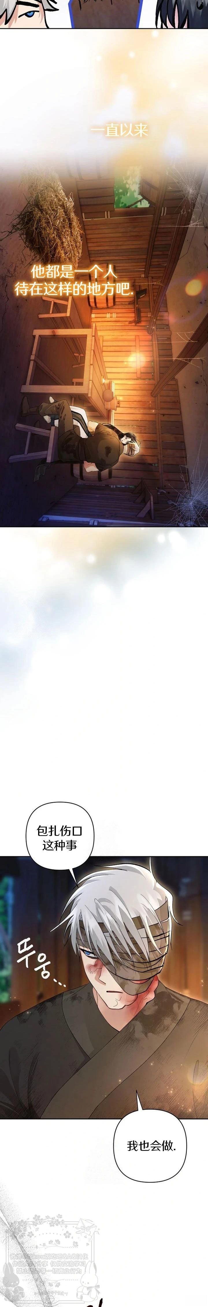 第8话2