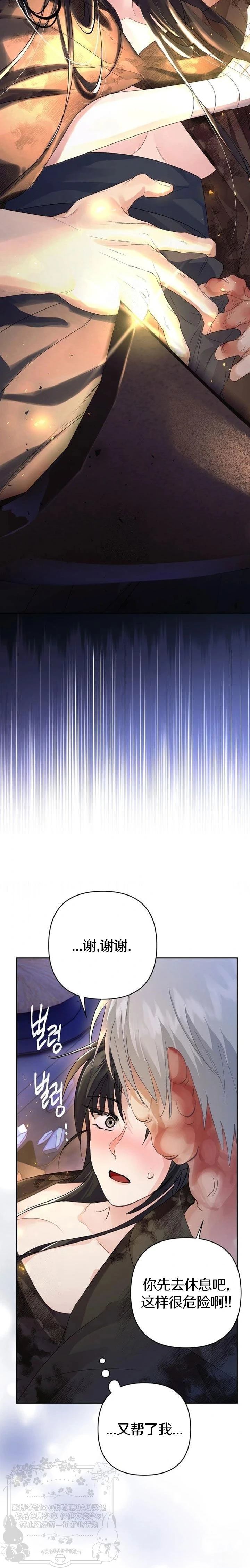 第8话22